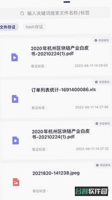 简证截图2