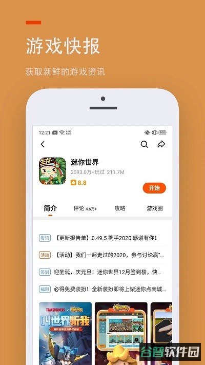 233乐园截图1