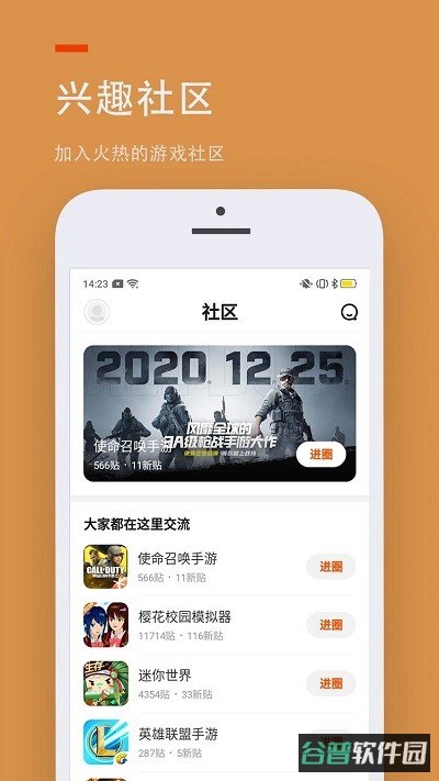 233乐园截图2