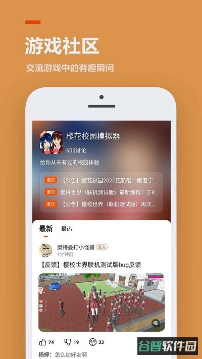 233乐园截图4