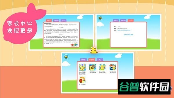 儿童右脑记忆训练游戏截图3