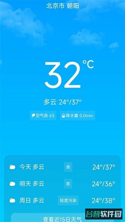 悦享快充什么软件截图4
