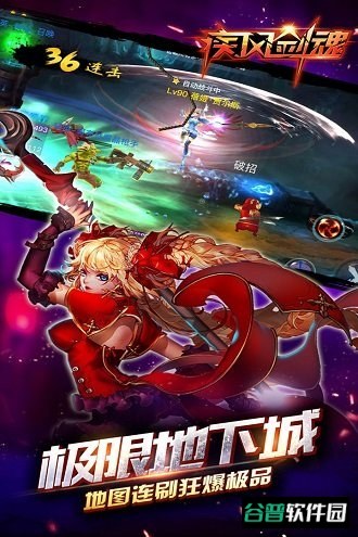 疾风剑魂手游果盘版截图2