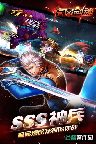 疾风剑魂手游果盘版截图3