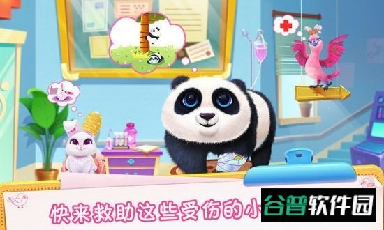 毛绒宠物医院游戏截图1