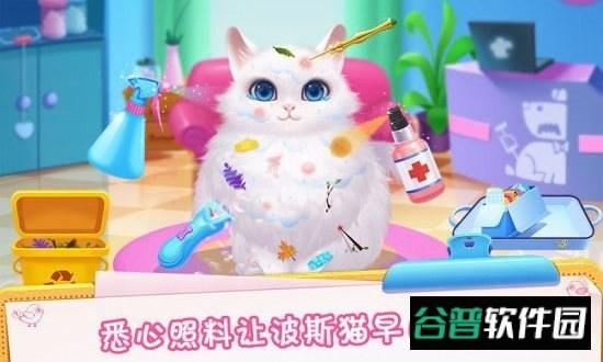 毛绒宠物医院游戏截图3