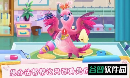 毛绒宠物医院游戏截图4