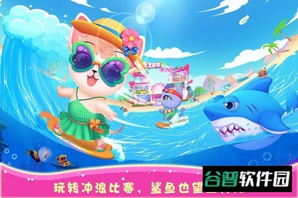 天才宠物海滨秀内购版截图4