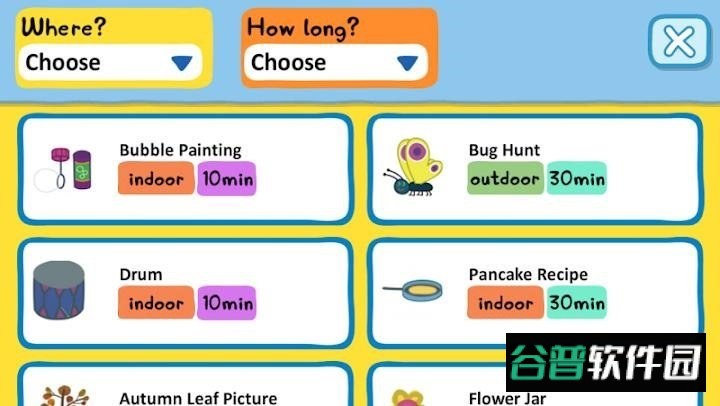 小猪佩奇活动创造者截图1