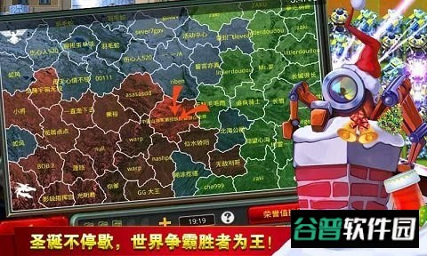小小指挥官2圣诞节特别版截图1
