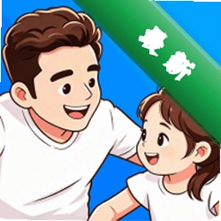 安淇尔爸爸v1.0.2