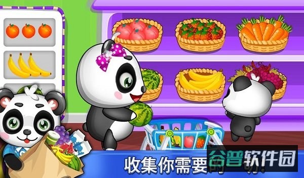 甜蜜熊猫宝宝的超市截图1