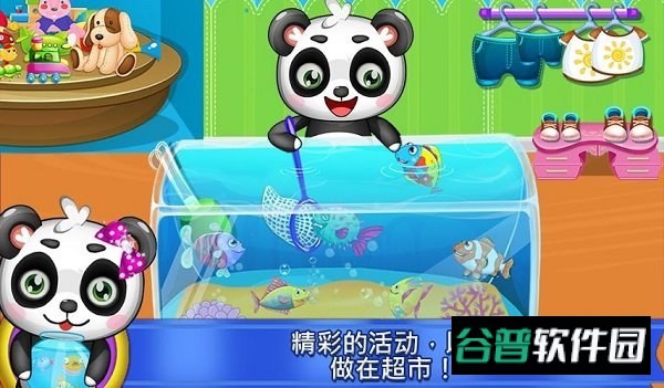 甜蜜熊猫宝宝的超市截图2