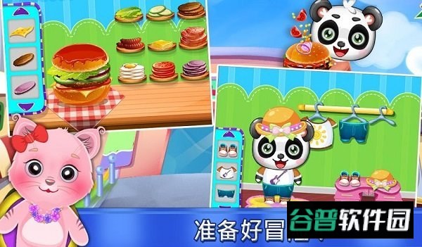 甜蜜熊猫宝宝的超市截图3