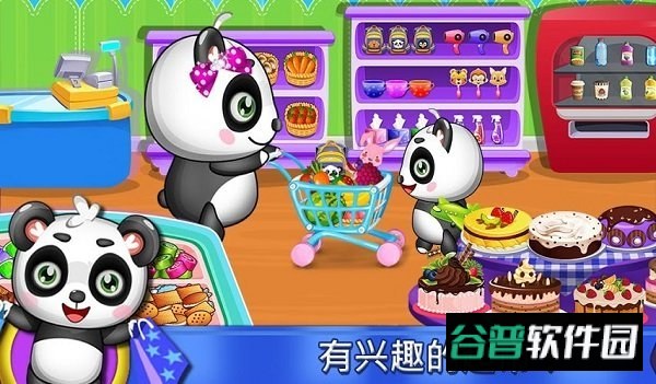 甜蜜熊猫宝宝的超市截图4