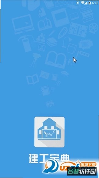 工机帮app官网入口截图2