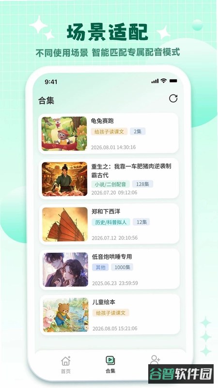 哇声片场