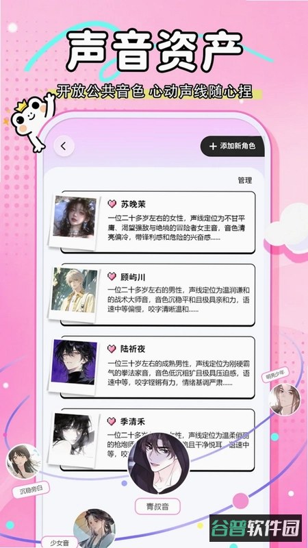 哇声片场截图2