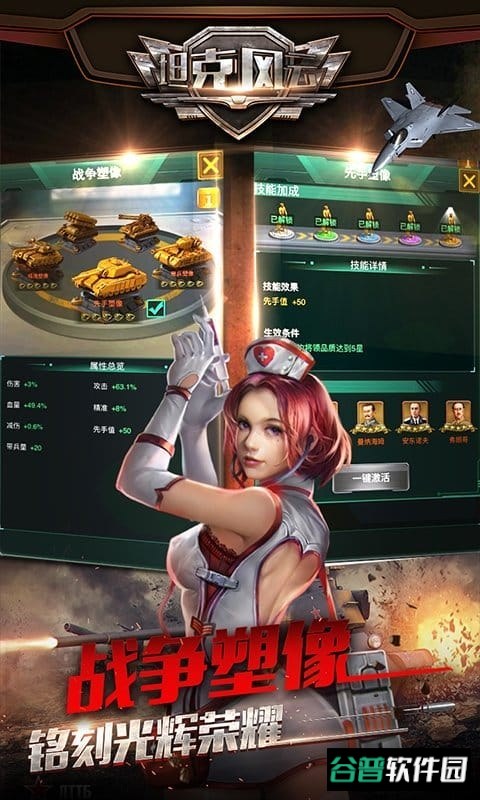 坦克风云ol截图2