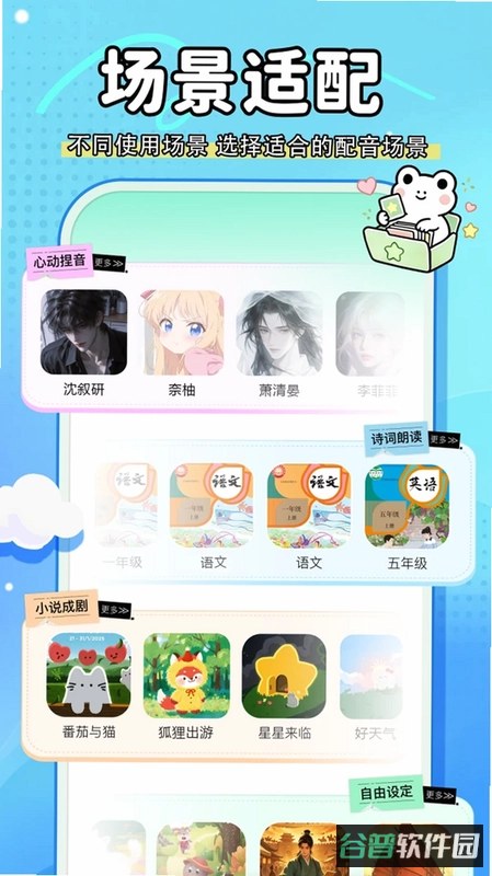 哇声片场截图4