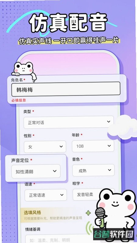 哇声片场截图5