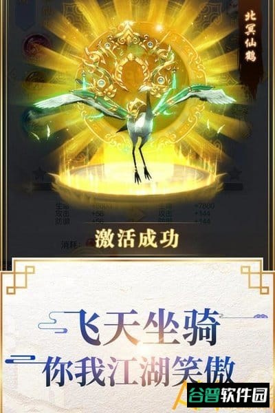 封仙传奇在线玩游戏截图1
