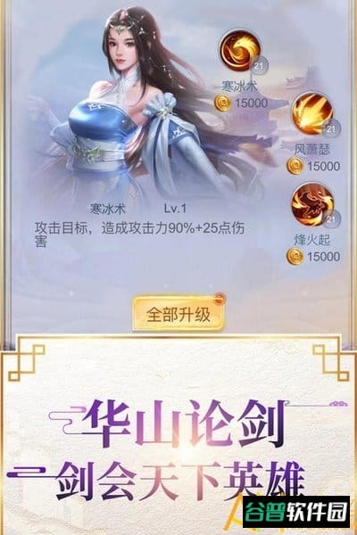 封仙传奇在线玩游戏截图2