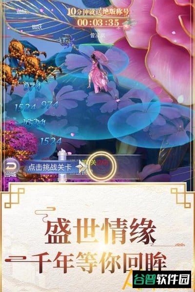封仙传奇在线玩游戏截图3