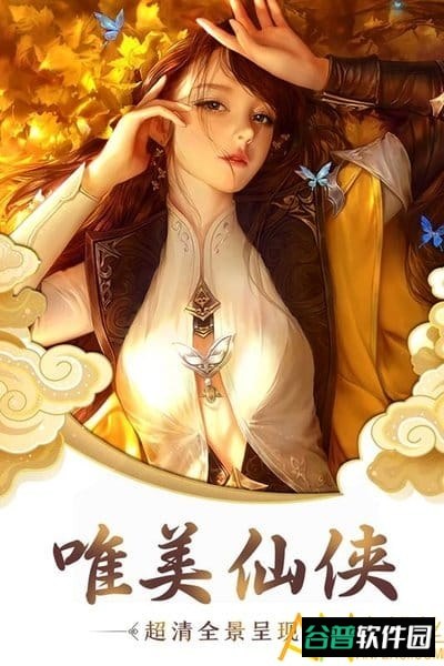 封仙传奇在线玩游戏截图4