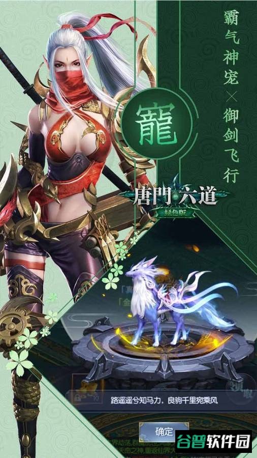 唐门六道h5截图4