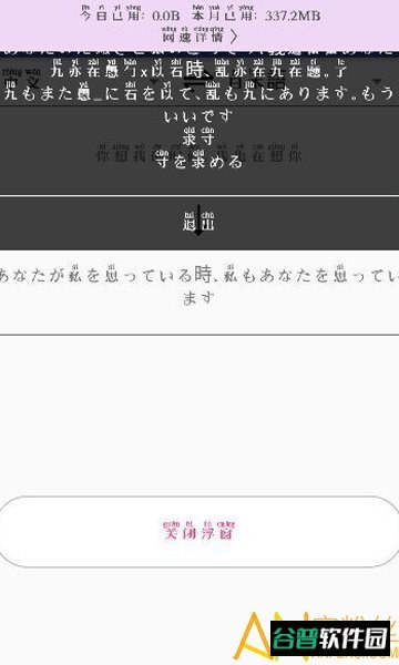 游戏翻译助手永久免费版