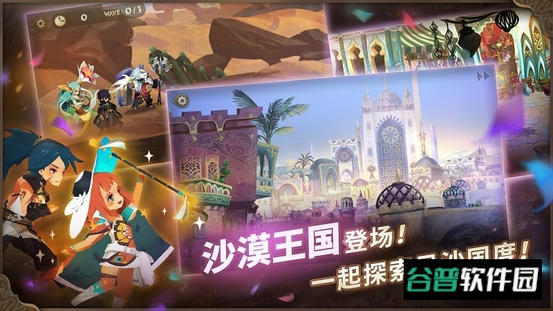 万象物语截图3