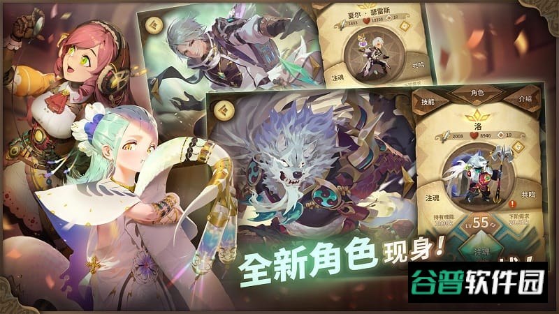 万象物语截图4