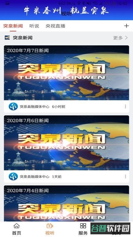 杭盖突泉