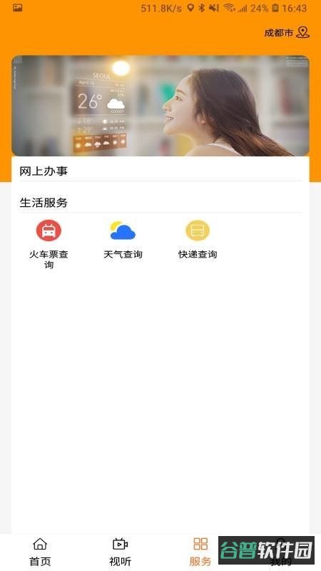 杭盖突泉截图2