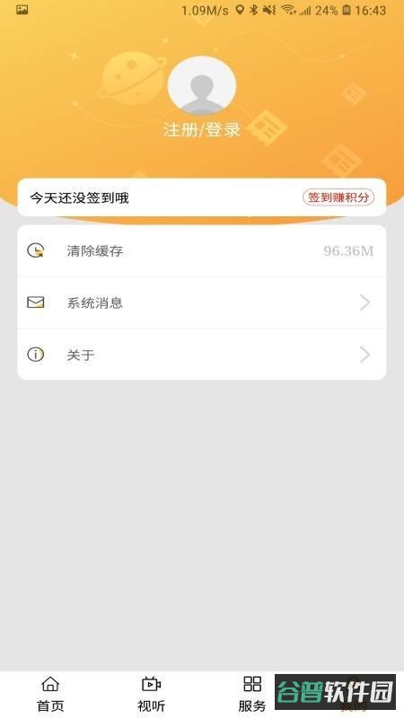 杭盖突泉截图3