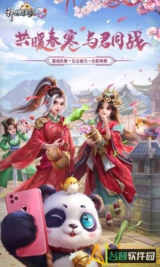 神雕侠侣2魅族渠道服