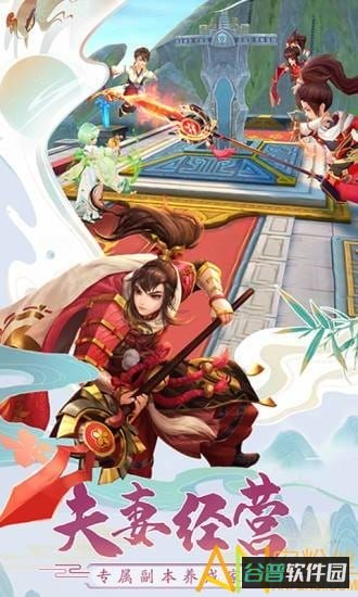 神雕侠侣2魅族渠道服截图3