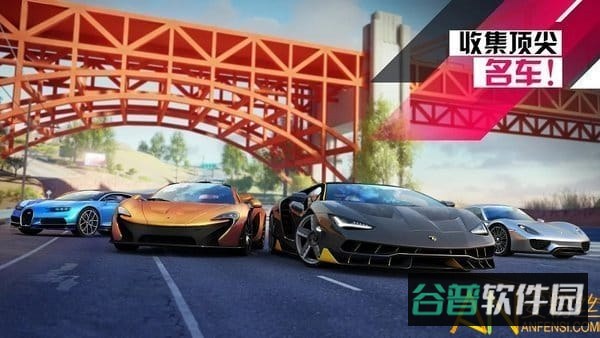 狂野飙车9国服公测版截图1