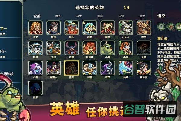 远古群星截图2