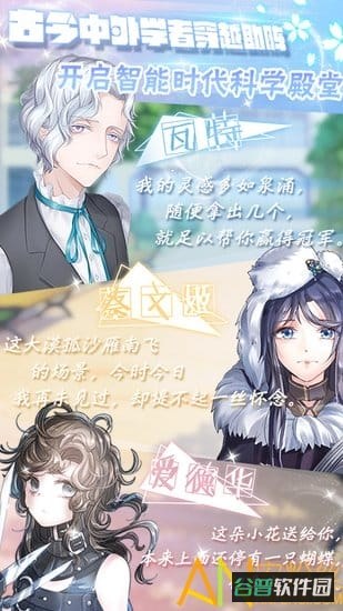 晴空学院(恋爱季)游戏截图4