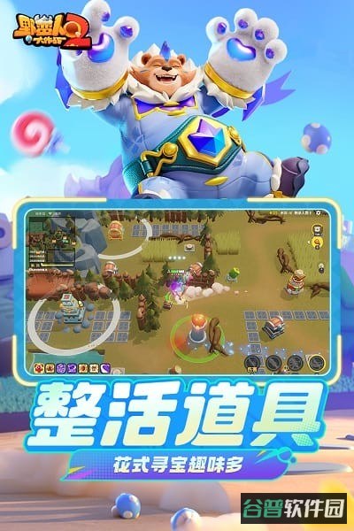 野蛮人大作战2手机端