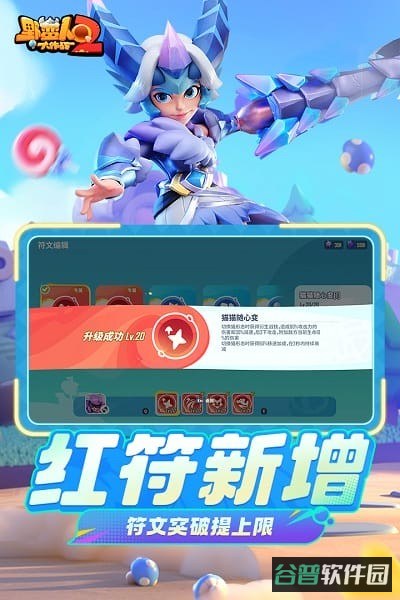 野蛮人大作战2手机端截图2