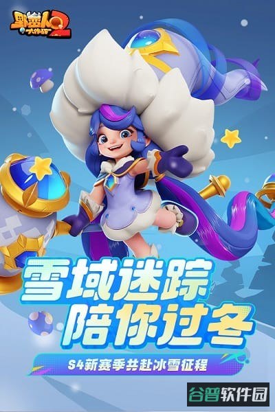 野蛮人大作战2手机端截图3