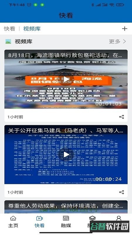 云上乌中旗