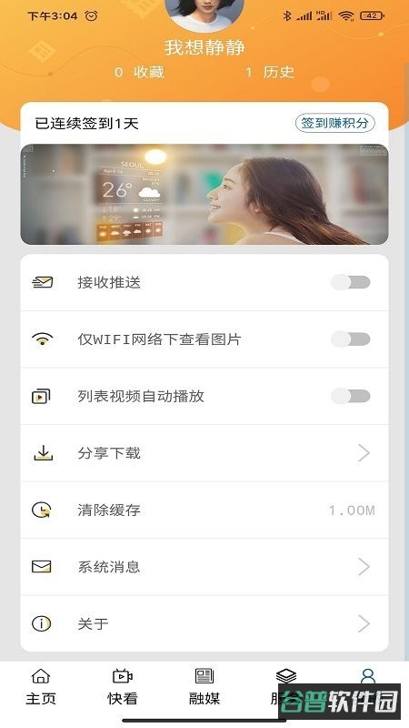 云上乌中旗截图2