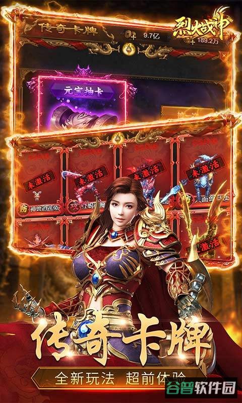 烈火战神高爆版截图2
