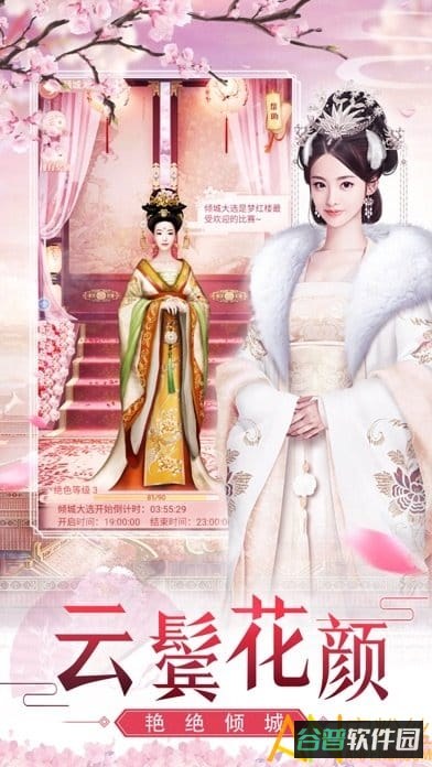 大唐琉璃梦之兰陵王妃截图1