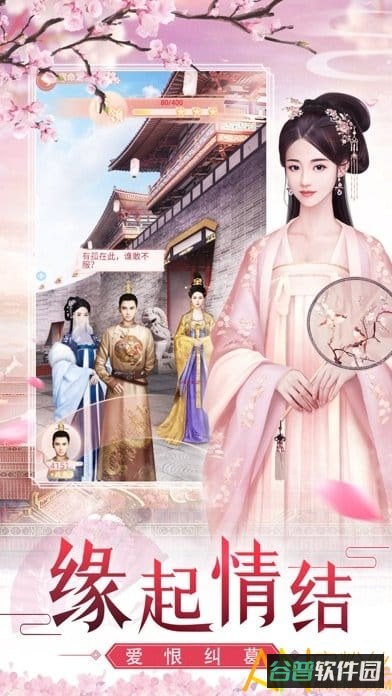 大唐琉璃梦之兰陵王妃截图3