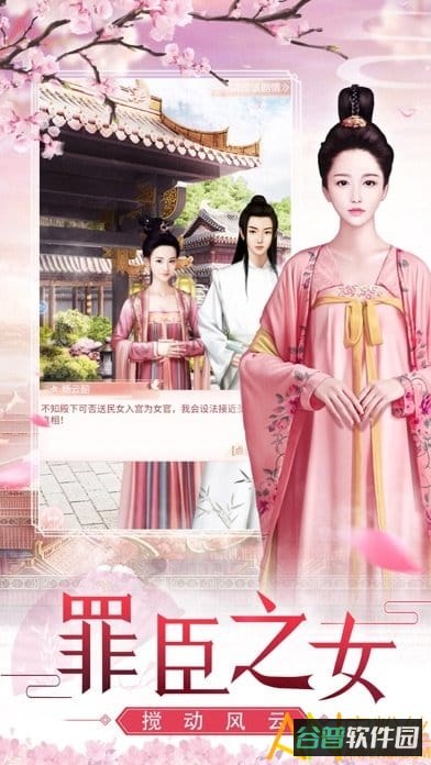 大唐琉璃梦之兰陵王妃截图4